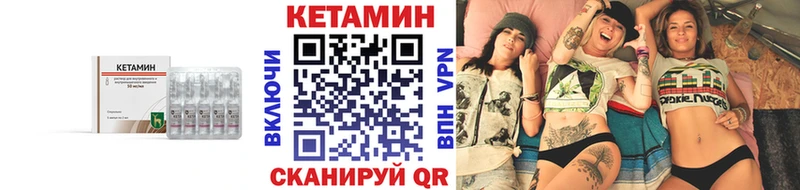 Кетамин VHQ Нязепетровск