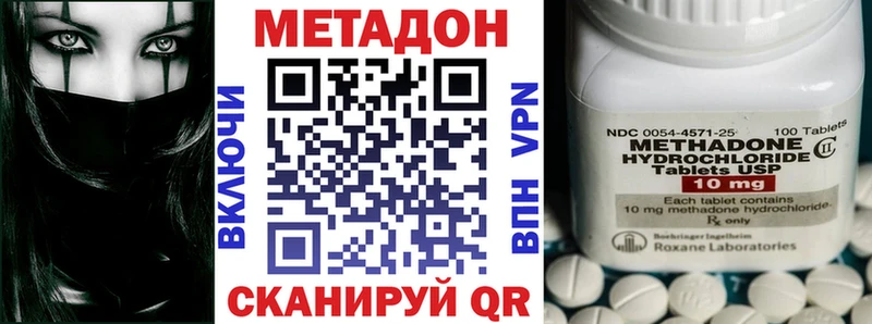 где купить наркоту  Нязепетровск  Метадон methadone 